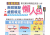 無照駕駛新制上路 累犯將面臨加重罰鍰與扣車、扣牌處分