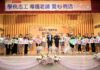 嘉市表揚163位校園守護者 串聯校園與社區安全陪伴網