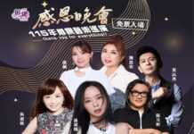 115年感恩晚會鄉鎮藝術巡演活動 5月份登場 免票入場
