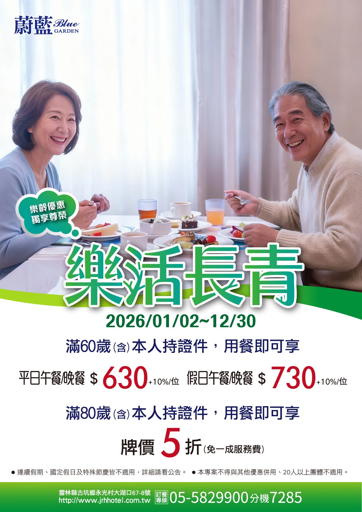 劍湖山搶攻橘色經濟！「耐斯歌廳秀」掀懷舊熱潮　再推樂齡一站式旅遊體驗