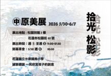 【中原藝展開】 中原國小展現學生創作能量