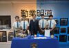香港仔工業學校學生研發冷鏈監控系統《鮮境之瞳》獲批專利