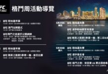 「澳門銀河」與UFC聯袂呈獻精彩活動 點燃《UFC格鬥之夜》回歸澳門的熾熱氣氛