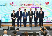 社聯「S+高峰會2026」 科技公益領航-智善共創未來