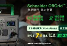 施耐德電氣推Schneider OffGrid™流動電源系列