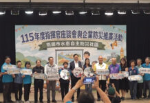 公私協力提升防災力 表揚績優防汛民團、企業