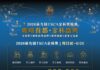 臺北打造亞洲咖啡首都 第九屆TSCA金杯獎競賽暨產業交流會8月登場