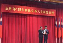 台南地檢署徐書翰檢察官榮獲模範公務人員 法務部長鄭銘謙公開表揚及授獎