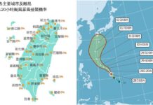 影音/薔蜜持續接近 預測這時段距臺灣最近