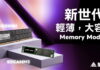 跨領域整合全面佈局!凌航科技Computex再秀新武器