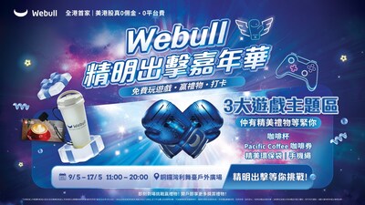 銅鑼灣舉辦精明出擊嘉年華 做個精明投資者。