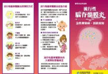 今年首例腦脊髓膜炎死亡 60多歲婦從發病到病逝僅一天