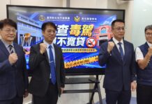 影音/鐵腕遏止毒駕氾濫 彰化檢警聯手布建五大面向宣示緝毒決心