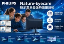 飛利浦推出全新 Nature-Eyecare 顯示器系列 以業界領先護眼科技 守護香港用戶雙眼健康