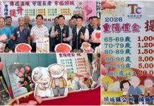 頭城重陽禮金115年起全面調升 超過6000長者受惠