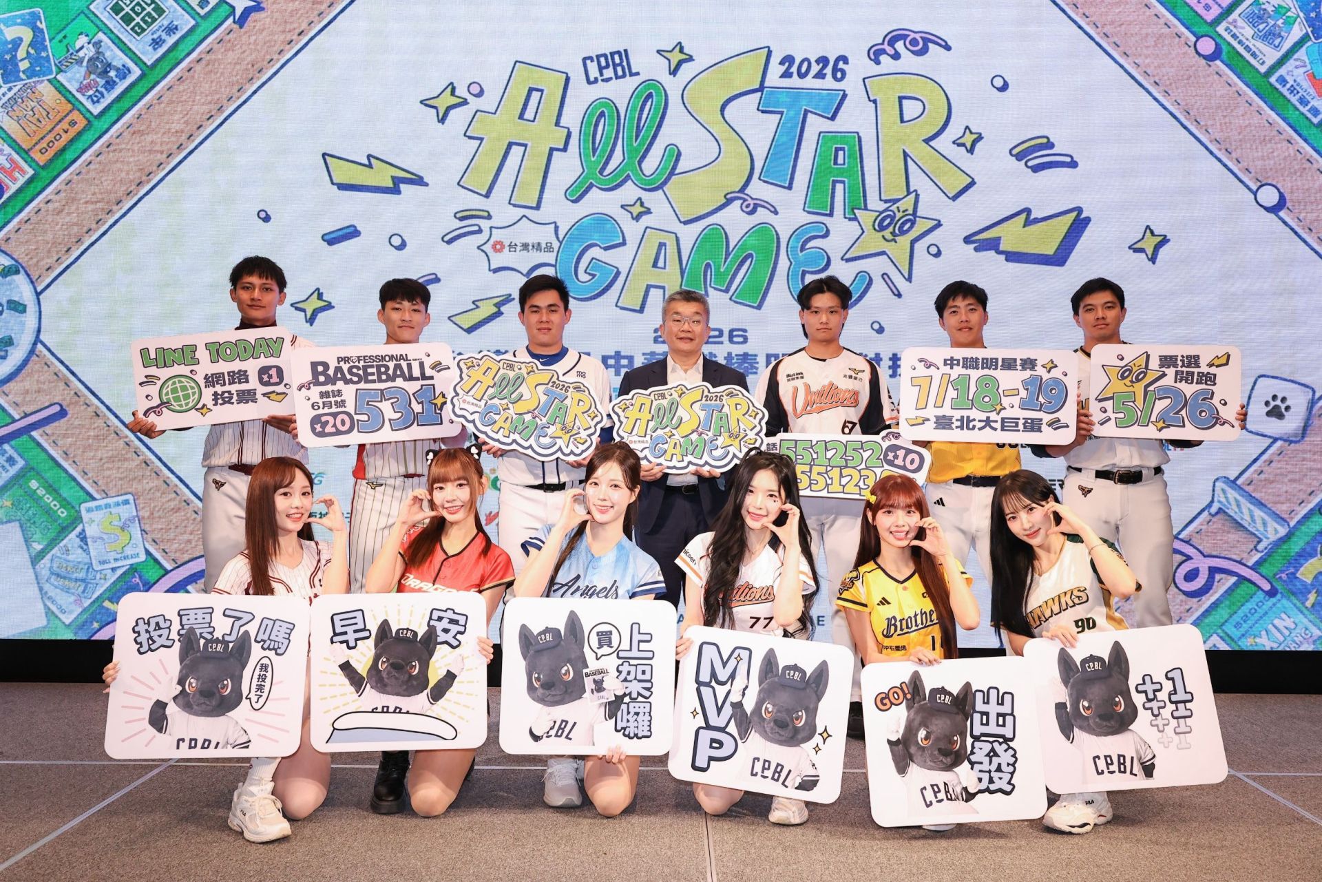 挑戰史上最狂明星賽！中職明星賽票選明午開跑　TEAM TAIWAN對決TEAM STAR再掀熱潮