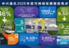 中興通訊發布2025年度可持續發展報告:AI驅動綠色數智未來