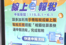 綜所稅申報倒數 手機輕鬆報稅還可抽5萬元現金