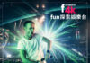 Parookaville電音狂歡登上4K Fun探索娛樂台 百大DJ齊聚打造三天沉浸式派對