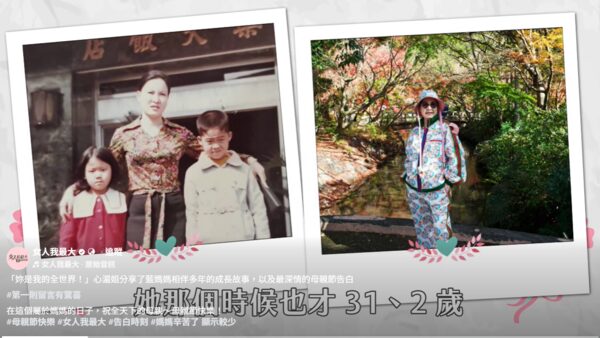 藍心湄母親節前夕揭開真實身世，並非現在的媽媽親生。（圖／翻攝女人我最大臉書）