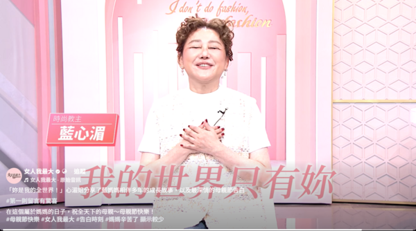 藍心湄母親節前夕揭開真實身世，並非現在的媽媽親生。（圖／翻攝女人我最大臉書）