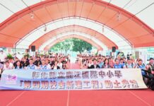 鹿江國際中小學第四期校舍工程動土 邁向12年一貫國際學制