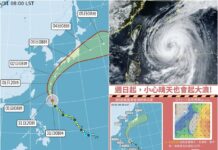 影音/0531薔蜜增強變中颱 長浪及浪高影嚮至0603