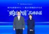De Beers 集團與新華社新媒體中心簽署合作備忘錄, 領航天然鑽石行業高質量發展