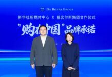 De Beers 集團與新華社新媒體中心簽署合作備忘錄, 領航天然鑽石行業高質量發展