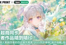 FANBOX PRINT與「ibon」系統聯動正式開始!創作者作品正式可於日本、全台超商購買