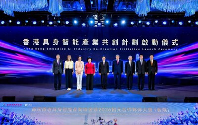 智元正式發布「香港具身智能產業共創計劃」