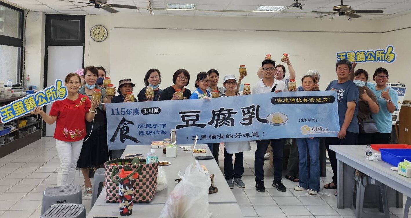 豆腐乳在玉里飄香  手作體驗醃漬文化