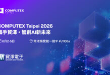 貿澤電子亮相COMPUTEX 2026 共探AI智慧新未來