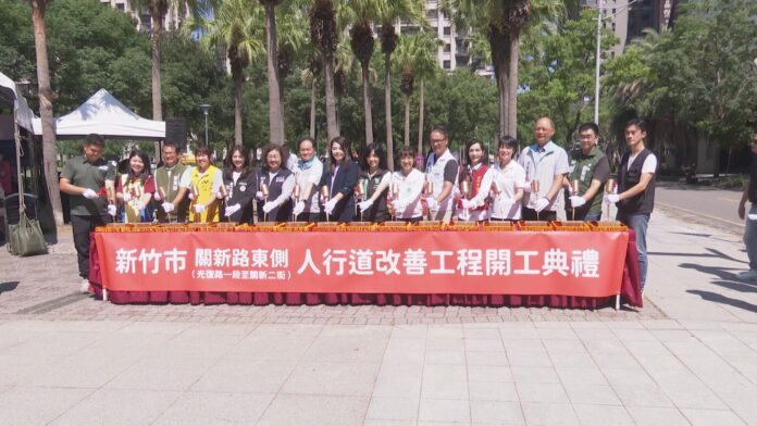 舒適平坦步行環境 關新路人行道改善開工