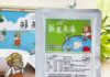 「嘉義優鮮水產」進駐高雄鐵路便當節!產地直送安心美味 線上線下好康齊發
