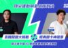 迪卡儂50週年串聯全台門市掀夏季全民運動熱潮