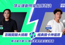 迪卡儂50週年串聯全台門市掀夏季全民運動熱潮
