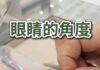 眼鏡越戴越不舒服?宏恩眼鏡:很多問題其實出在「鏡框調整」