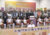 新竹嘉賓雲集 慶太極門60週年暨34週年館慶