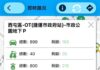 台中交通網APP下載破百萬 13項便民功能打造智慧交通新生活