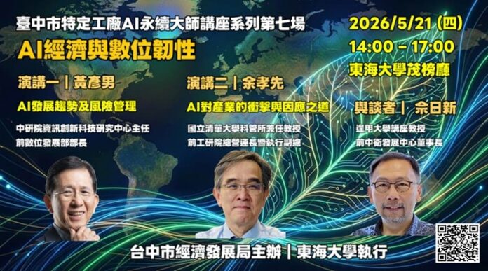 特定工廠大師講座