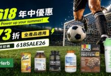 夏季運動潮來襲!iHerb必買「活力補給」 精選9款人氣熱銷好物