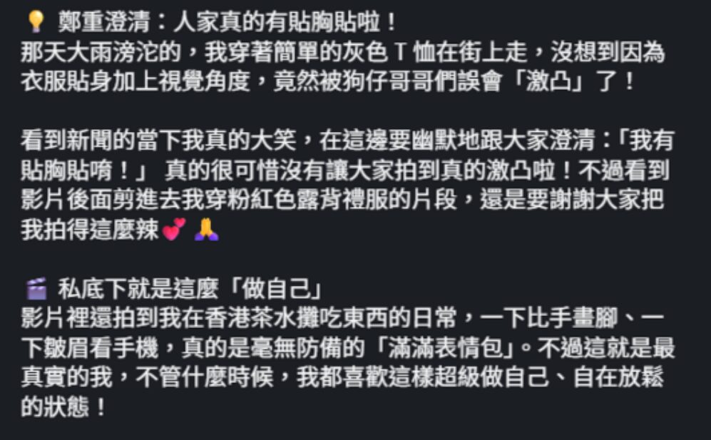 王俐人表示當天出門有貼胸貼。(圖/翻攝王俐人IG)