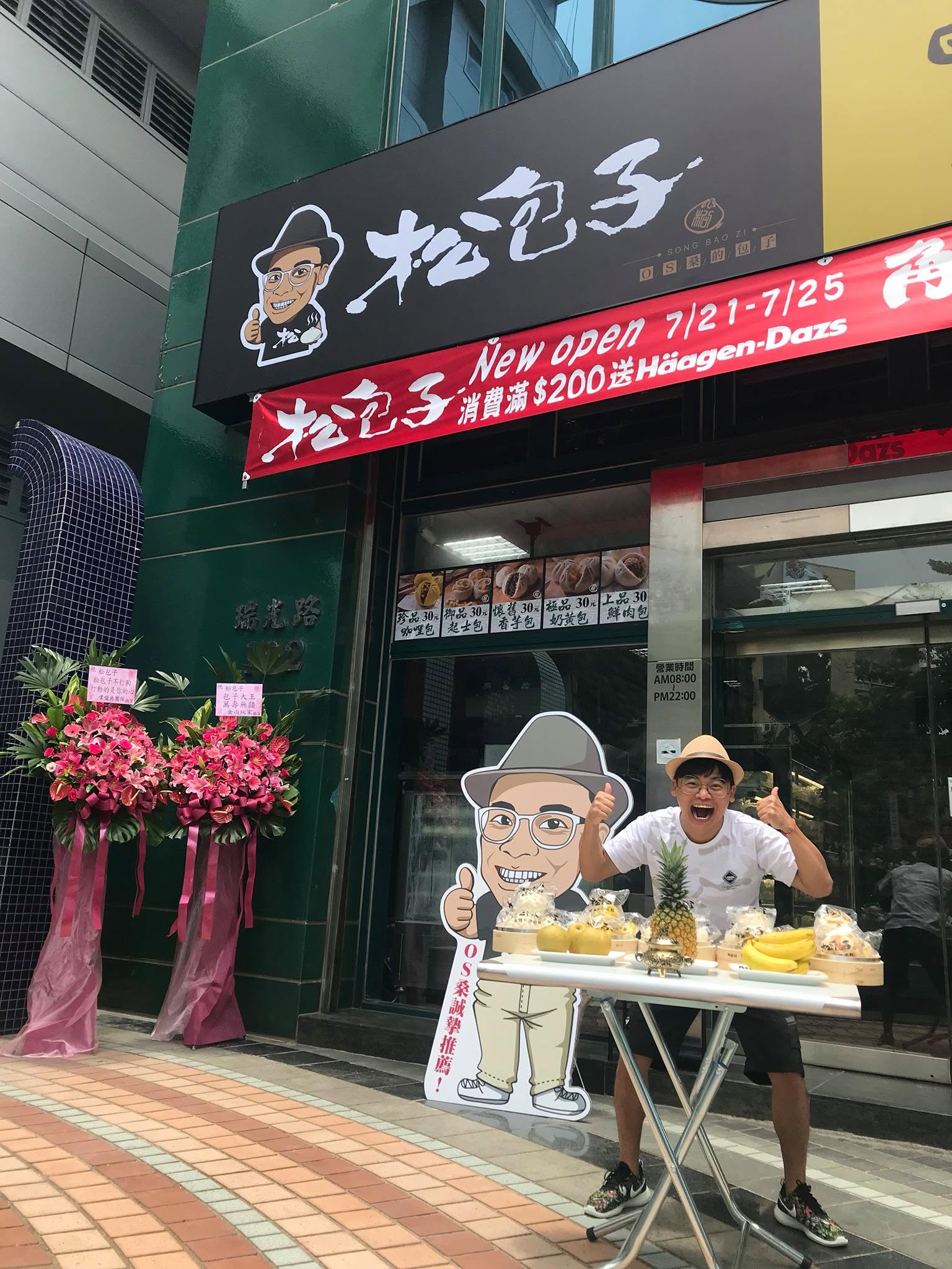 「松包子」全台原有13間門市,如今僅剩3處據點。(圖/翻攝松包子臉書)