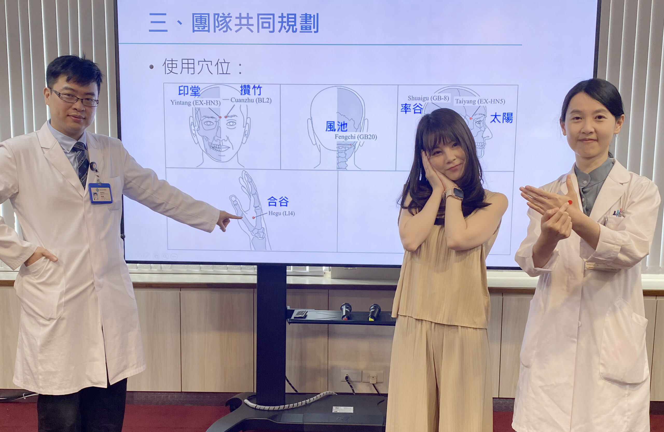 臺中榮總傳統醫學部醫師劉遠晸(左)、鍾靜君(右)透過雷射針灸「合谷」等穴位,協助林小姐(中)緩解偏頭痛並獲得好眠。