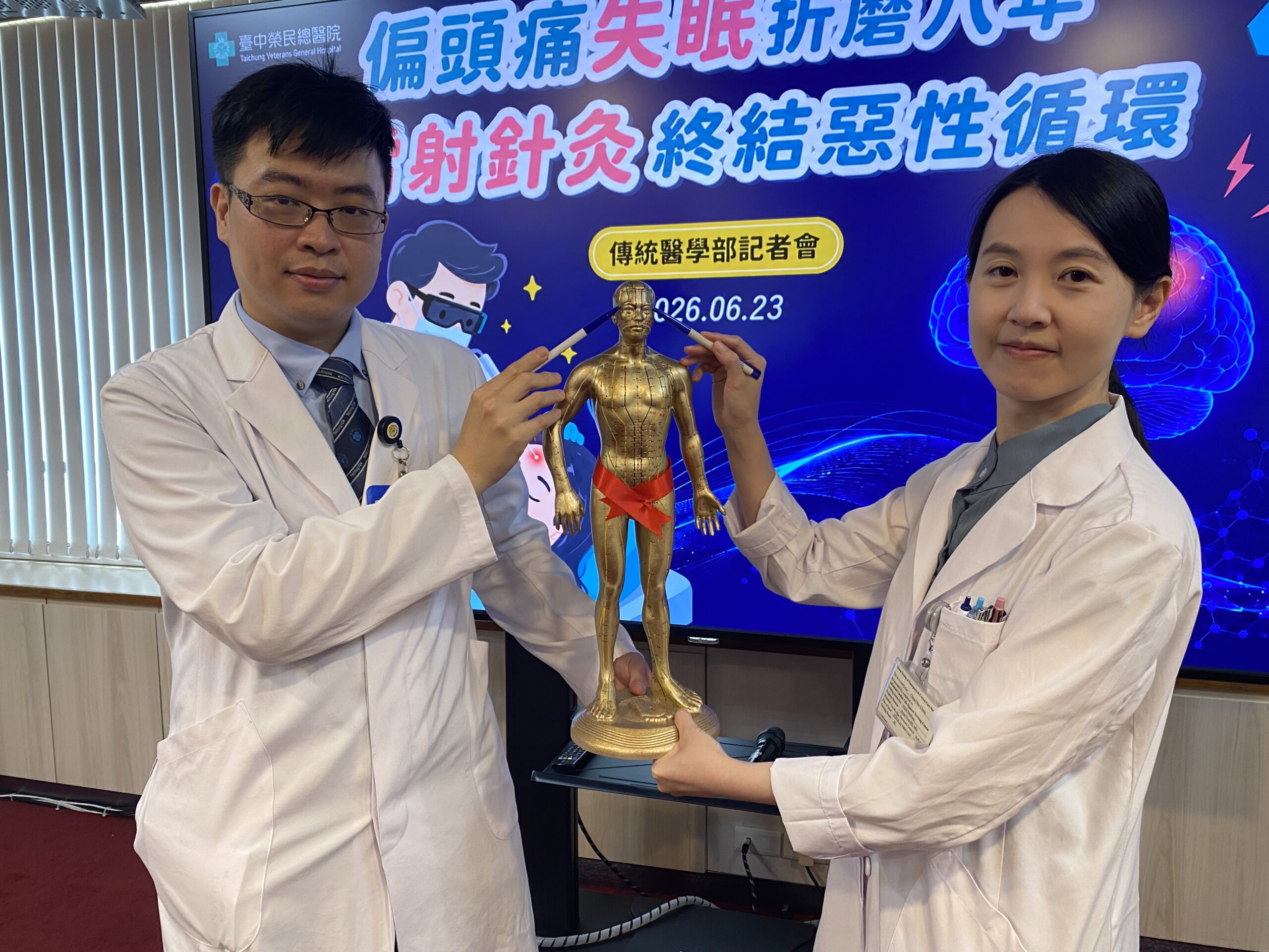 臺中榮總傳統醫學部醫師劉遠晸(左)、鍾靜君(右)透過雷射針灸「太陽」等穴位,有效緩解偏頭痛和改善睡眠障礙。