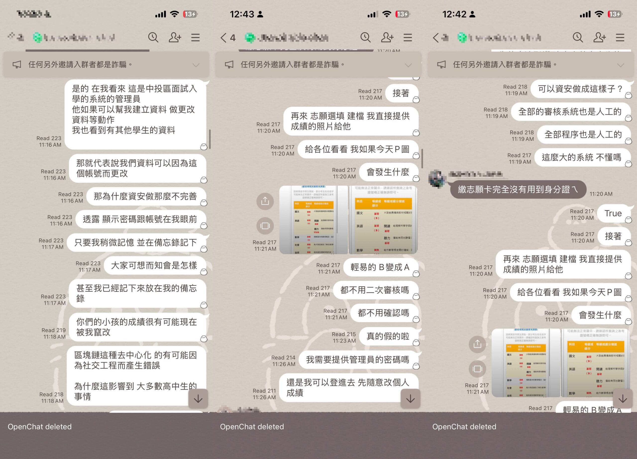 考生稱帳密全外洩P圖就能改成績？ 主辦：更改資料都有記錄無資安問題。翻攝畫面
