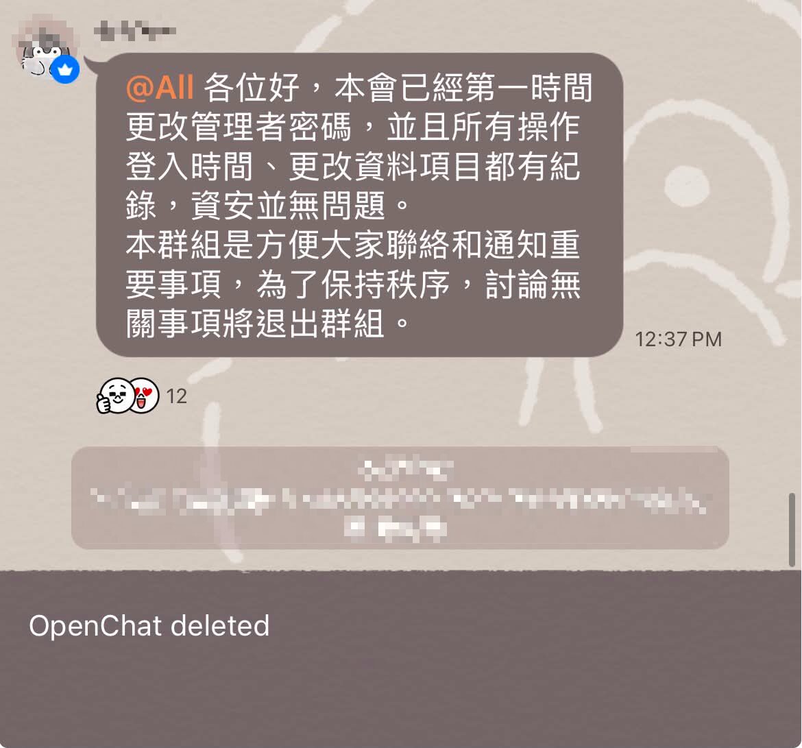 考生稱帳密全外洩P圖就能改成績？ 主辦：更改資料都有記錄無資安問題。翻攝畫面