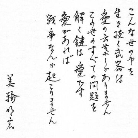 美輪明宏離世。（圖／翻攝美輪明宏官網）