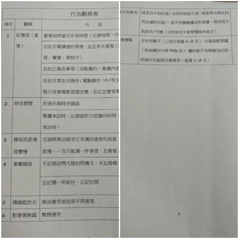 馬英九健康傳聞延燒　疑似醫療資料外流惹議　醫療隱私不該成政治攻防工具